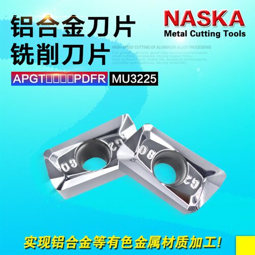 NASKA纳斯卡APGT1135PDFR黄铜铝合金专用R0.8方肩铣刀片刀粒