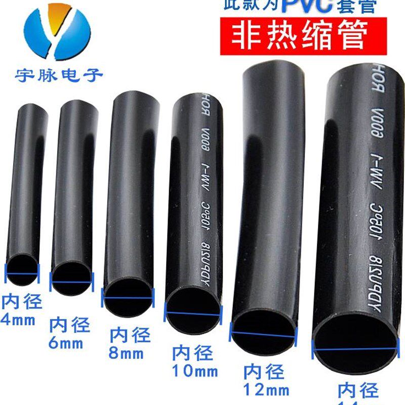 黑色PVC护线套管穿束线保护阻燃电源线绝缘包线装修电工软管