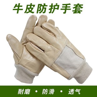 牛皮电焊手套 焊工手套 劳保手套 耐磨 海员手套 加托电焊手套