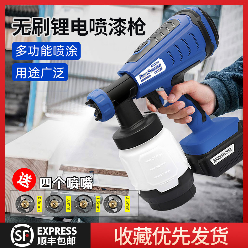 世匠锂电电动喷漆枪充电式油漆乳胶漆喷漆机无绳涂料油漆喷枪工具