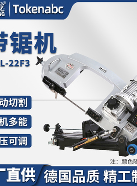 凯德龙22F3带锯机小型锯床金属切割家用立卧式电动型材钢筋切割机