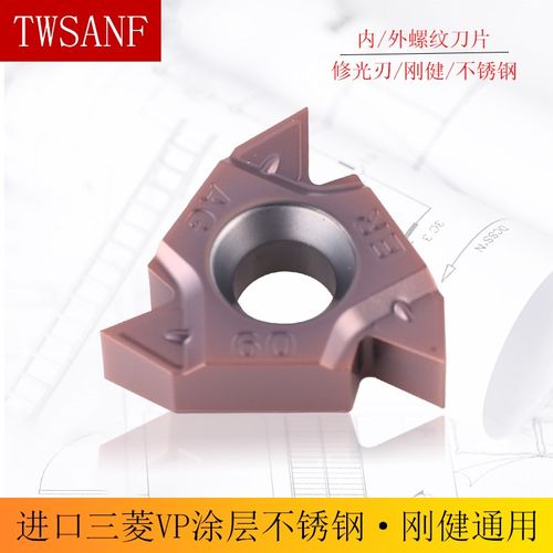 数控螺纹刀片60度16ER/IR/1/2/3/11/14w内螺纹车刀头带修光外牙刀