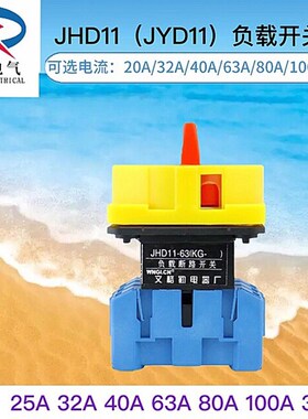 金易转换负载断路器转换开关JHD11 JYD11-25A/3P32A40A63A100A4P