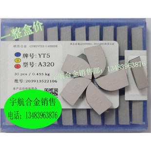 YT15 YT5 YW1 正宗株洲硬质合金刀头YG6 A320 YT14 YW2 A320Z YG8