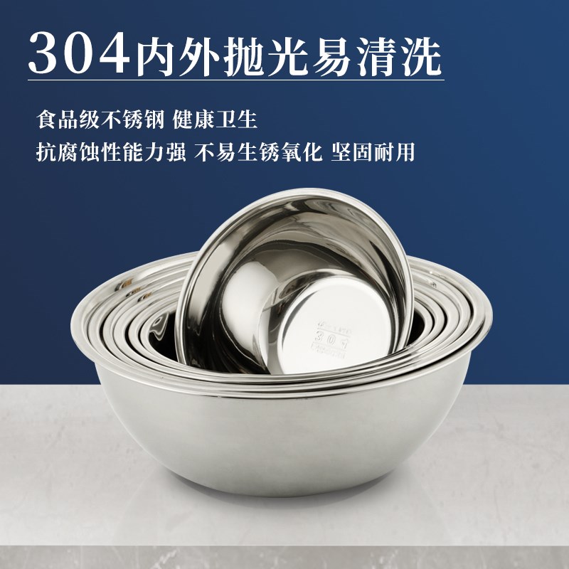 304特厚物斗打蛋盆食品级不锈钢商用烘焙搅拌洗菜凉拌调料揉面盆