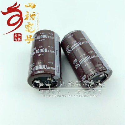 全新进口黑金刚 50V10000UF 4脚电解电容63v 牛角四脚 35X50/60