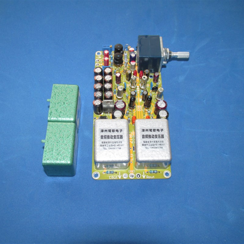 变压器输出甲类纯锗管前级放大板可单端平衡输出效果不凡 LG-218U