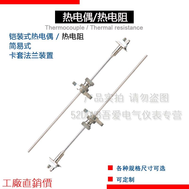 推荐西崎热电偶WRNK-401 501铠装式热电偶K型温度传感器测温探头