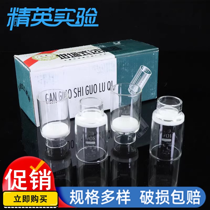 玻璃砂芯坩埚式过滤器液体30ml40mlG1 G2 G3 G4 鹿头帆船垂熔坩埚