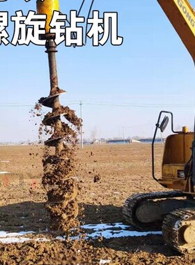 挖机改螺旋钻机电线钻杆地基打桩机光伏工程挖掘机液压树坑钻孔机