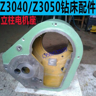 中捷Z3050钻床立柱壳体中捷Z3040/16钻床立柱箱体上海五机箱体