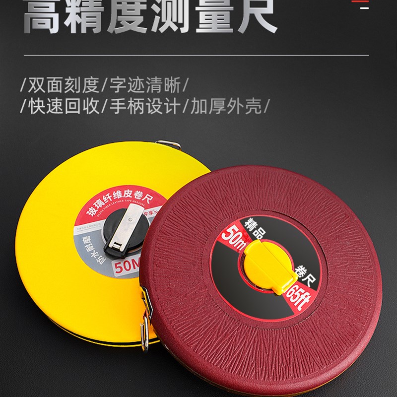 皮卷尺布卷尺皮尺纤维卷尺10 20 30 50 100米软尺土地测量武汉