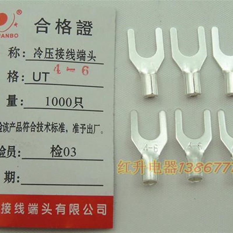 UT4-6 1000只/包 1MM 紫铜焊口国标 冷压接线端子/叉形裸端头