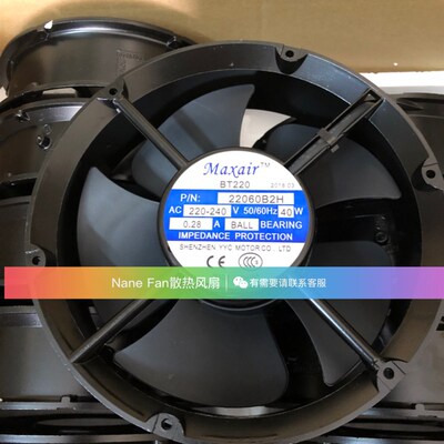 Maxair/BT22060B2H轴流风机交流散热风扇 22060B2H 滚珠风扇