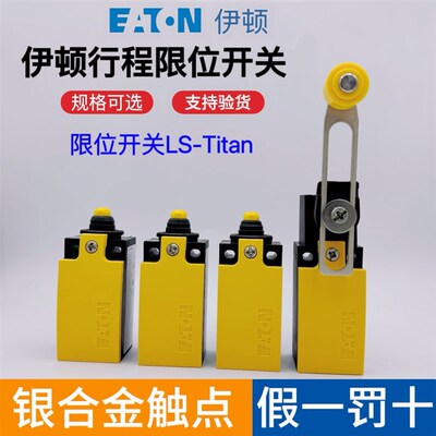 伊顿EATON穆勒行程限位开关LS-11D LSM-11 S11S DA 20A 02A-SW