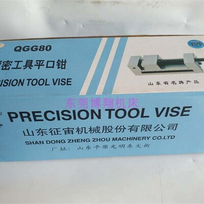 征宙平口钳QGG80手动平口钳QGG50 QGG63 QGG73 QGG88QGG100平口钳