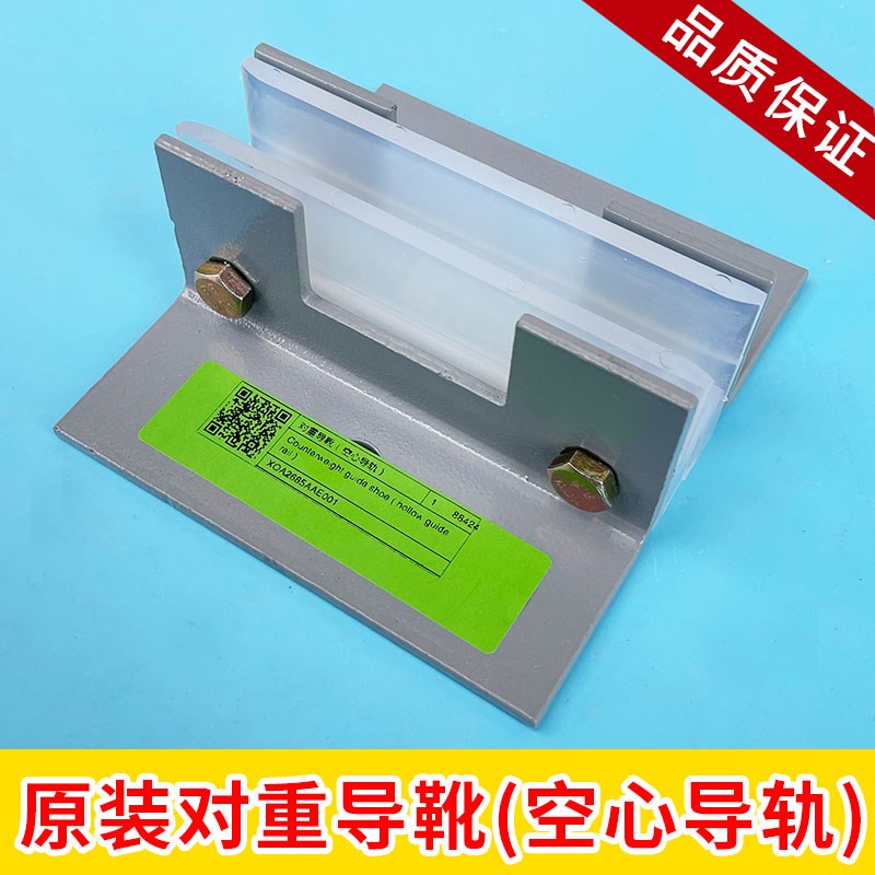 西子奥的斯 对重导靴 杭州西奥滑动副轨导靴 120靴衬 电梯配件