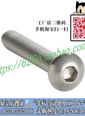 内六角圆头螺栓BOX- BCB/BOX- SBCB-2 2.5 3 4 5 6 厂家直销