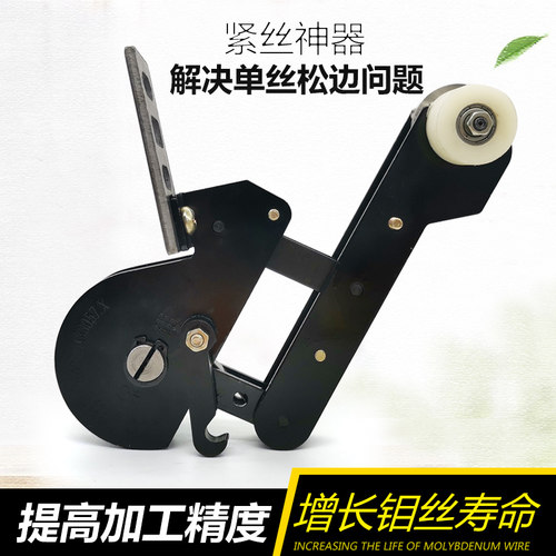 线切割配件快走丝机床 钼丝 高精度自动紧丝器 松紧调节 紧丝轮B