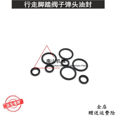 龙工60 75 85 150 210 215行走脚踏阀子弹头柱塞油封修理包 挖机