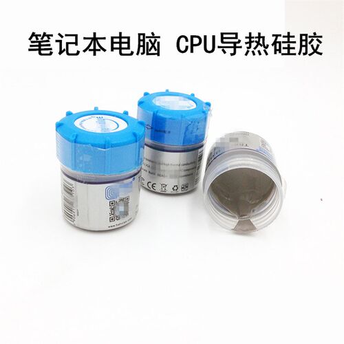 导热硅脂cpu散热硅脂硅胶导热膏笔记本电脑台式机显卡风扇润滑油