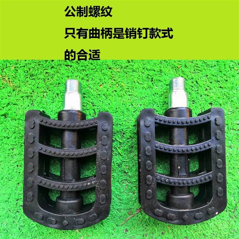 自行车脚踏公路山地车脚踏板轴承防滑脚蹬子单车配件塑料脚撑一对