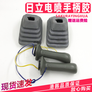 挖掘机配件 日立ZX200 210 240 330 360-3电喷操纵手柄胶套防尘套