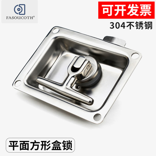 ms108不锈钢t型工具箱柜门锁平面板锁工程货车锁具盒房车拖车锁扣
