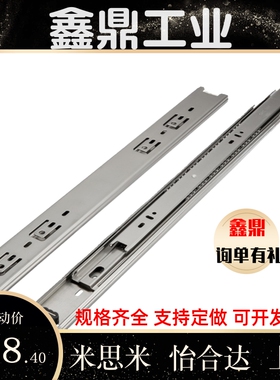 替怡合达不锈钢滑轨 IDC31/200/250/300/350/400/450/500/550/600