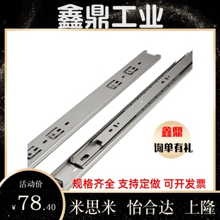替怡合达不锈钢滑轨 200 IDC31 350 250 400 300 500 600 550 450