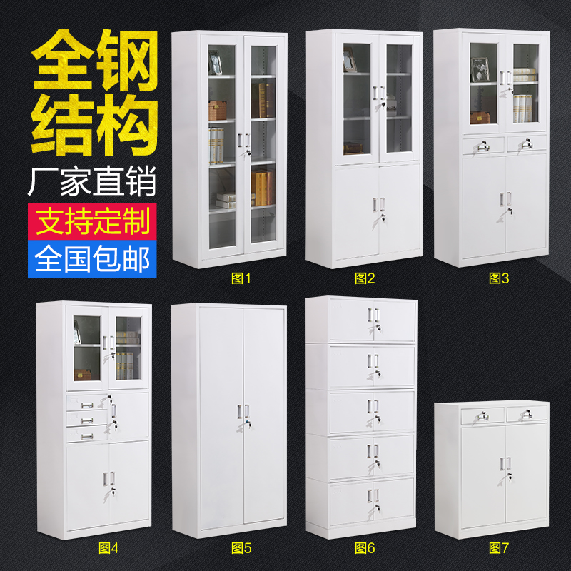 文件柜铁皮柜办公室A4柜子储物柜钢制档案柜资料柜财务凭证柜矮柜