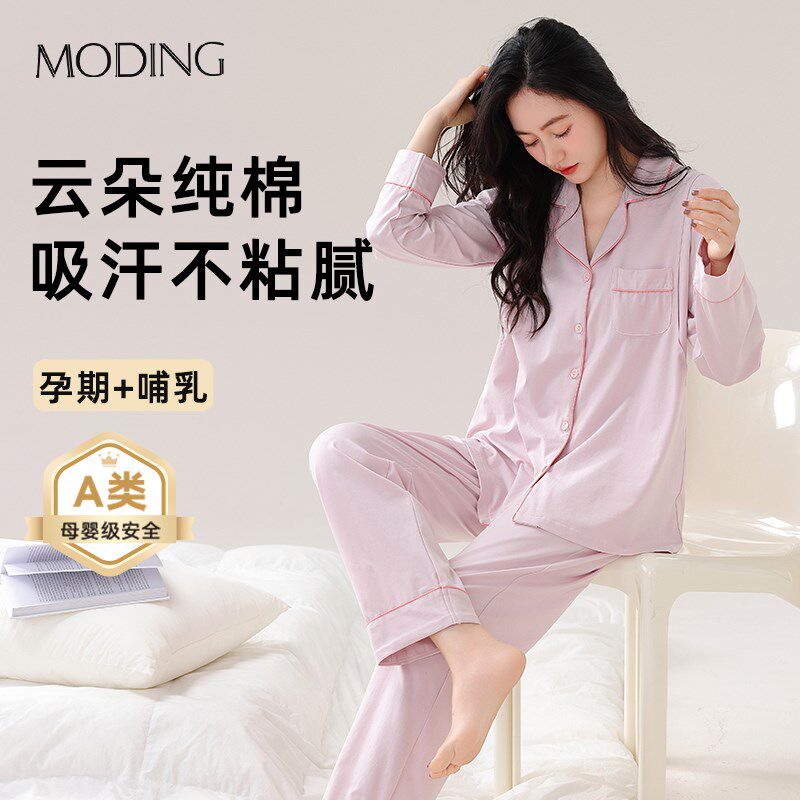 孕妇睡衣纯棉a类春夏款产后喂奶哺乳衣月子服456月份家居服套装