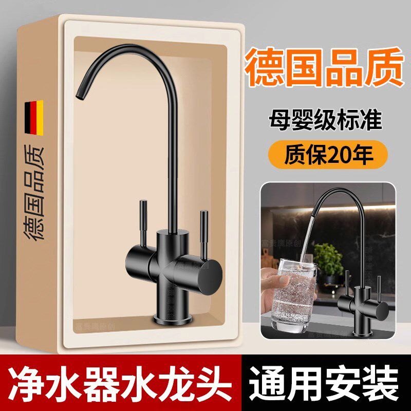 净水器双出水不锈钢水龙头净水机龙头2分双水纯净水无铅直饮水
