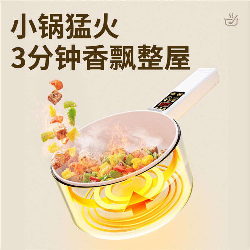 学生宿舍不粘锅炒锅泡面火t锅小电锅煎煮一体多功能小型陶瓷电煮