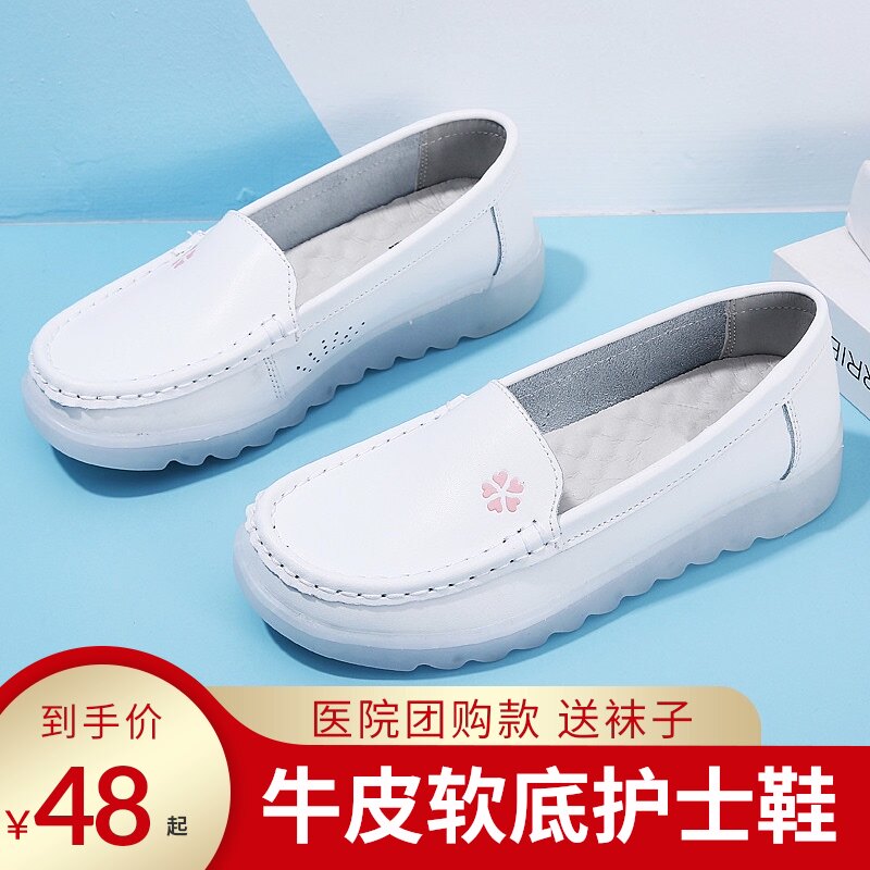 护士鞋女夏季真皮白色软底透气不累脚防滑防臭舒适平底增高医护鞋