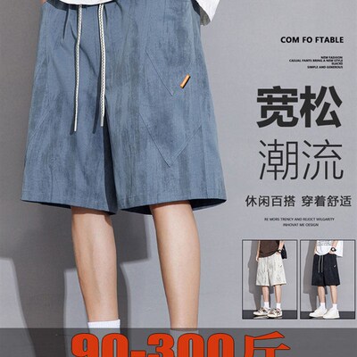 200斤加肥加大五分裤大码休闲短裤松紧腰胖子系绳大裤衩子裤头