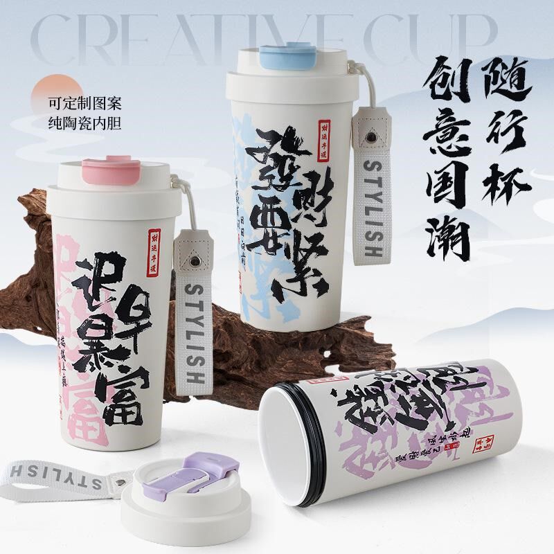 【非涂层】纯陶瓷内胆保温杯双饮A吸管杯男女水杯国潮中国风咖啡