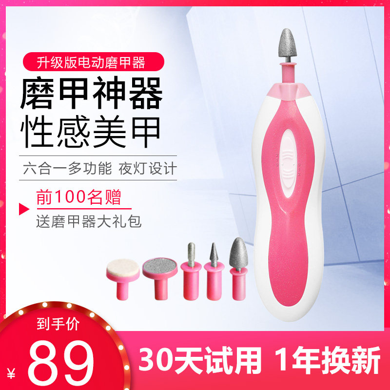 美甲打磨机灰厚指甲电动卸甲机磨甲器修甲抛光陶瓷钻头去死皮神器