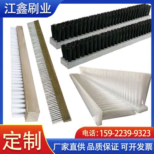 工业毛刷条PVC板条刷 pp/pe耐磨防尘清扫软硬毛排刷 木头砖机条刷