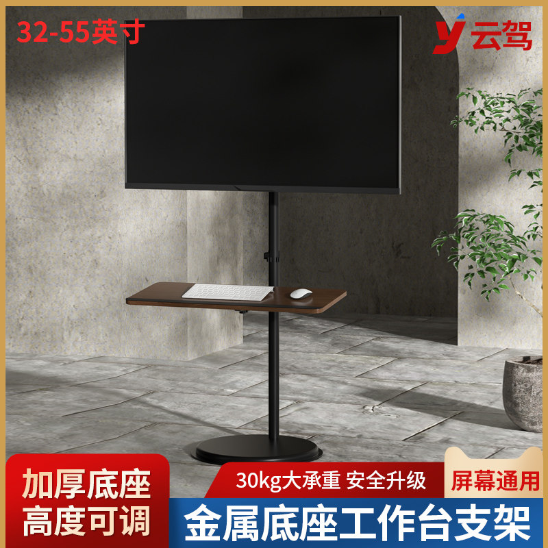 落地式电视支架可移动显示器触摸屏旋转立式壁挂架32-34-43-55寸