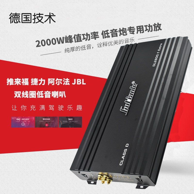 汽车音响改装D类数字单路功放双音圈低音炮12V大功率功放板2000W