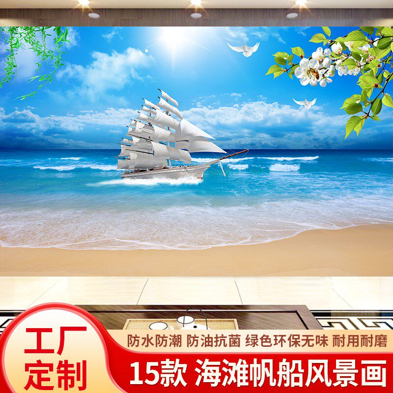 海边沙滩帆船风景3d立体壁画现代简约壁纸沙发卧室电视背景墙布