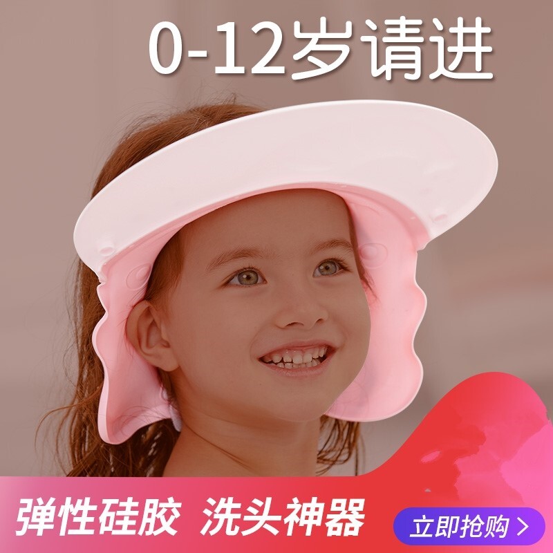 宝宝洗头神器硅胶婴儿童防水护耳幼儿小孩洗澡洗头发浴帽子可调节