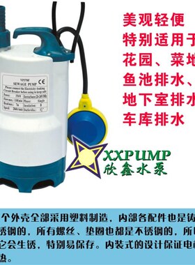 370瓦全自动小型塑料泵污水潜水泵花园K浇花浇菜抽积水潜水排污泵