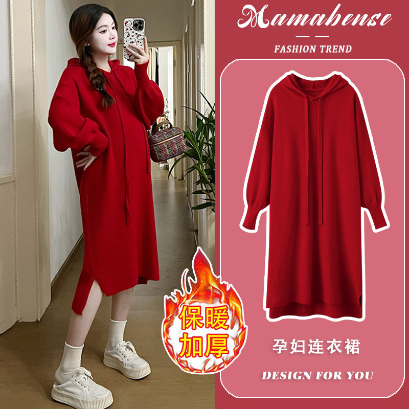 孕妇连衣裙中长款连帽过年红针织打底内搭保暖毛衣裙2024新款秋冬