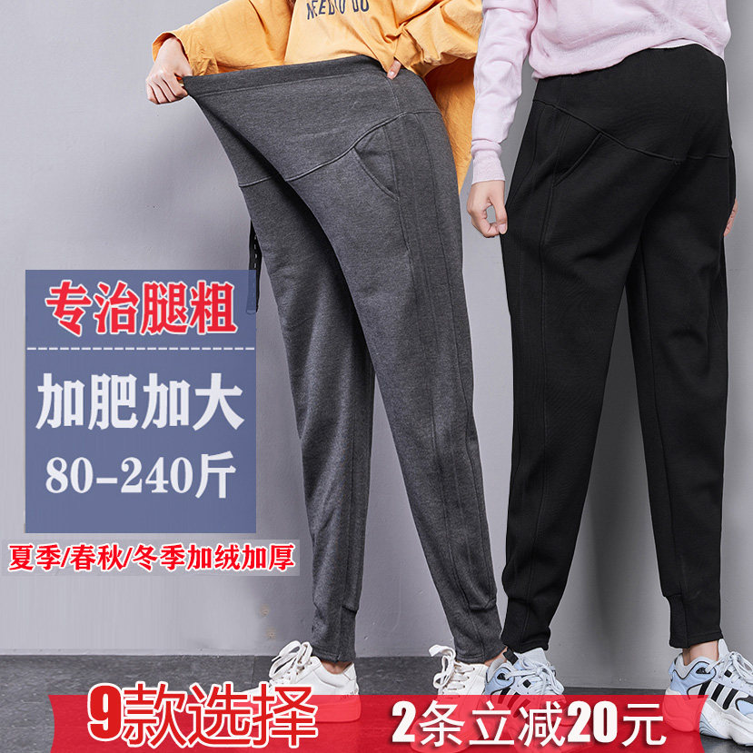 200斤加肥大码孕妇打底裤薄绒加厚春秋哈伦裤宽松胖潮妈外穿孕裤