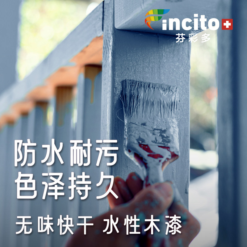 水性漆木a器漆家具翻新改色木油漆家用自刷白色木漆木头木质门清