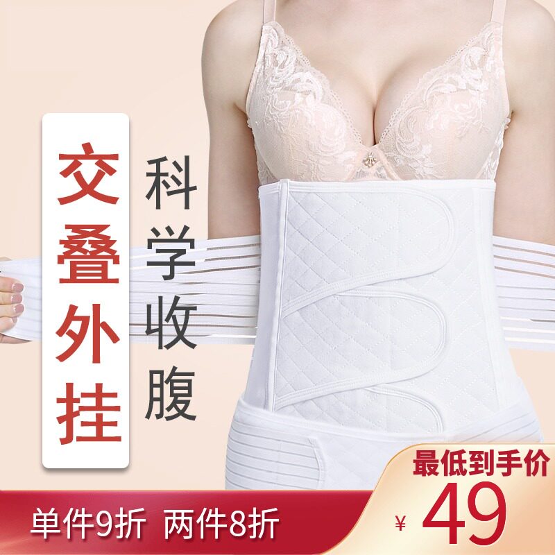 纱布孕妇产后束腹带秋冬季纯棉透气刨剖腹顺产专用产妇绑束缚束腹
