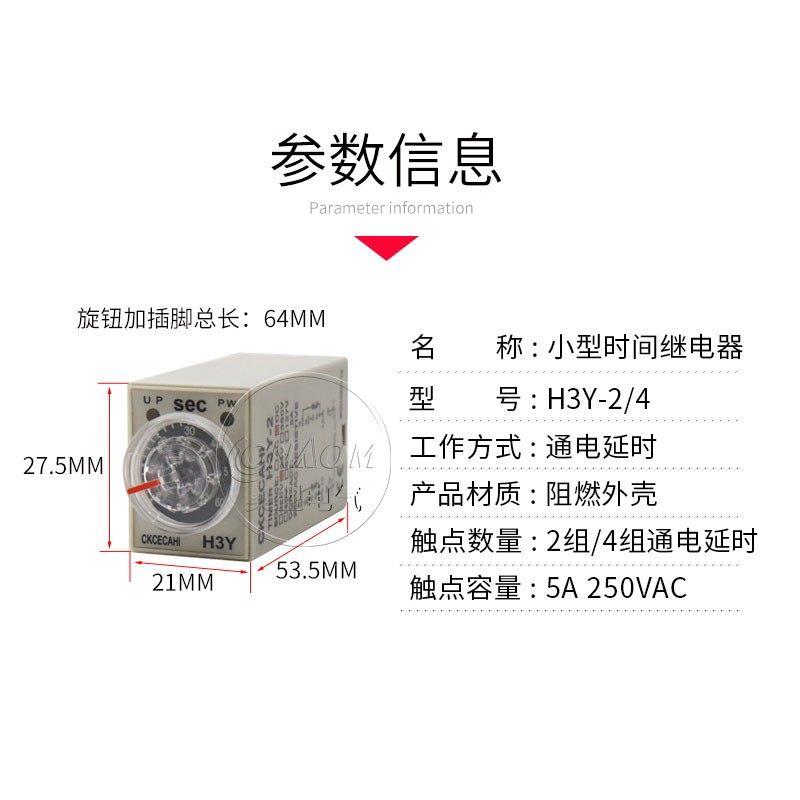 通电延时时间继电器H3Y-2/4小型8脚 24v220v交流定时器开关,童装/婴儿装/亲子装,披风/斗篷,淘宝优惠券,粉丝福利购,淘宝优惠卷