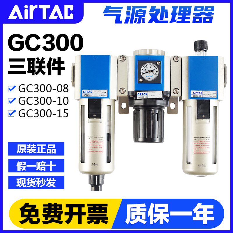 亚德客气动三联件GC300-08 300-10 400-15减压调压阀油水过滤器
